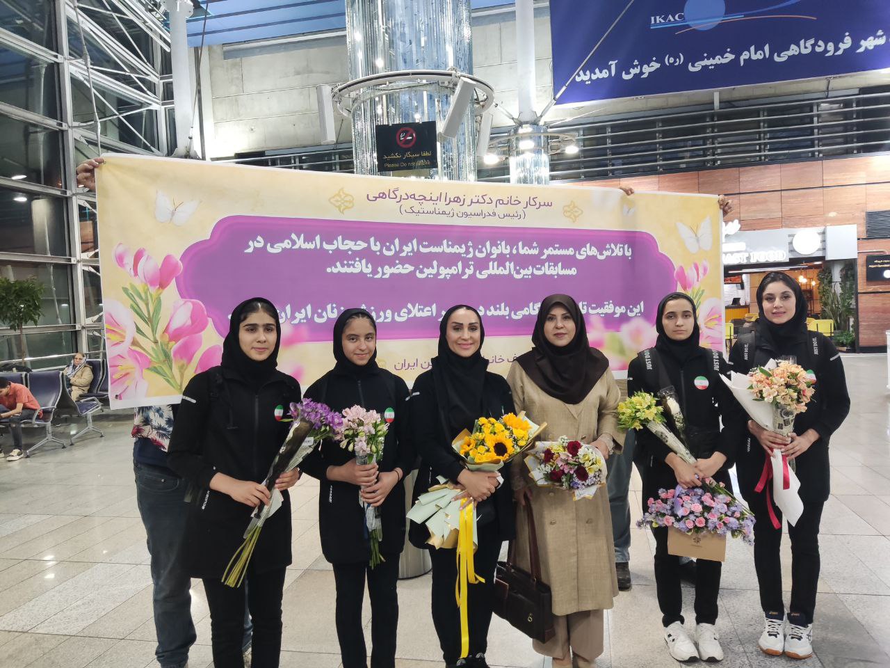 بازگشت غرورآفرین دختران ژیمناست ایران به وطن