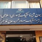 دوران «اولین‌ها» در ژیمناستیک ایران؛ دستاوردهای تاریخی در ۶ ماه سرپرستی دکتر نقوی