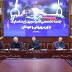 اعزام قطعی 9 ژیمناست ایران به بازی‌های آسیایی ناگویا