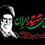 بیانیه فدراسیون ژیمناستیک در آستانه آیین تشییع رهبر شهید انقلاب اسلامی