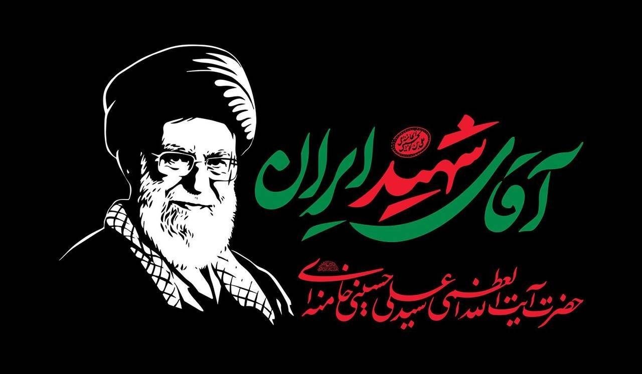 بیانیه فدراسیون ژیمناستیک در آستانه آیین تشییع رهبر شهید انقلاب اسلامی