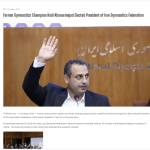 تبریک اتحادیه ژیمناستیک آسیا در پی انتخاب خناری‌نژاد به عنوان رئیس فدراسیون ایران
